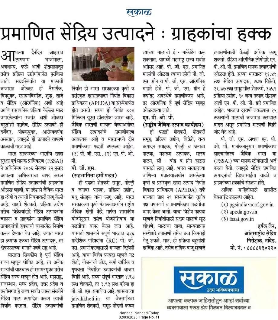 Newspaper article about organic certification and certified organic products