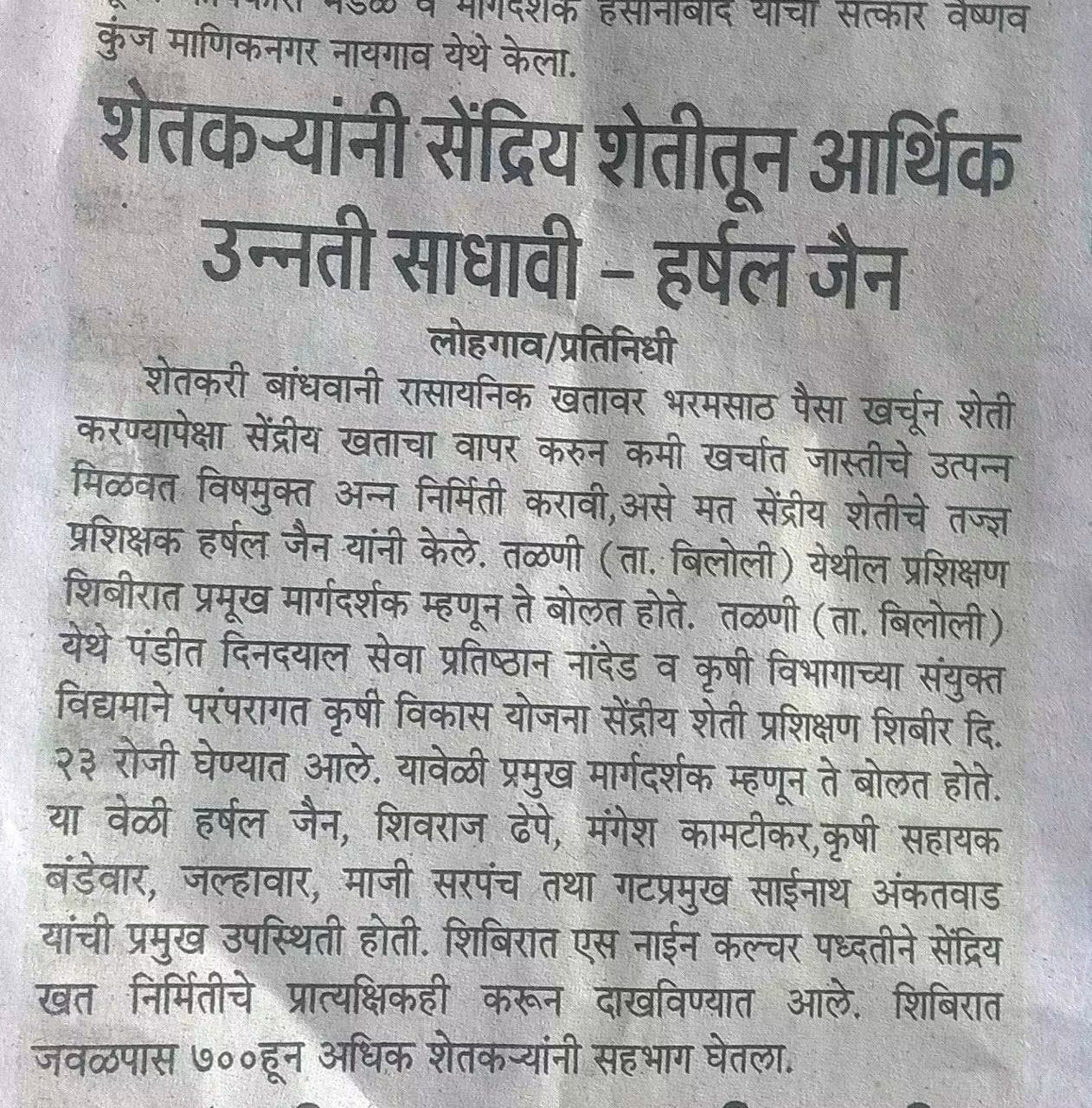 Newspaper article about organic farming and farmer economic benefits